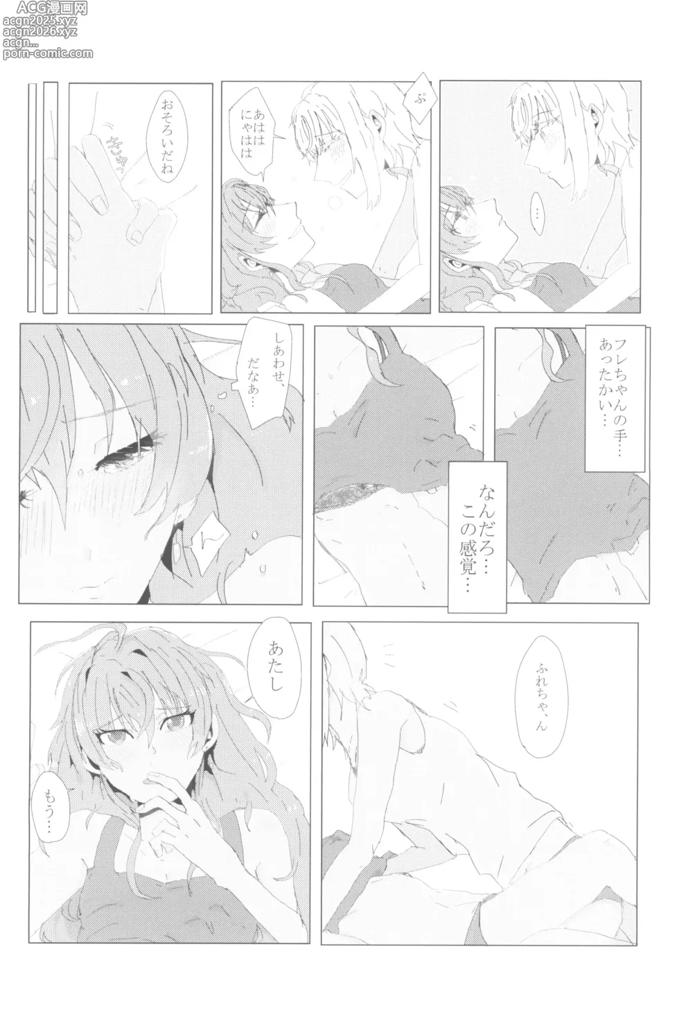 Page 24 of doujinshi Ashita Mata Dekiru yo ne - Hope to make love tomorrow with you