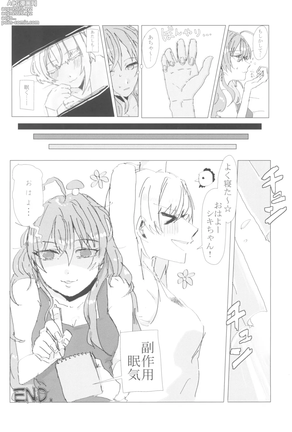 Page 26 of doujinshi Ashita Mata Dekiru yo ne - Hope to make love tomorrow with you