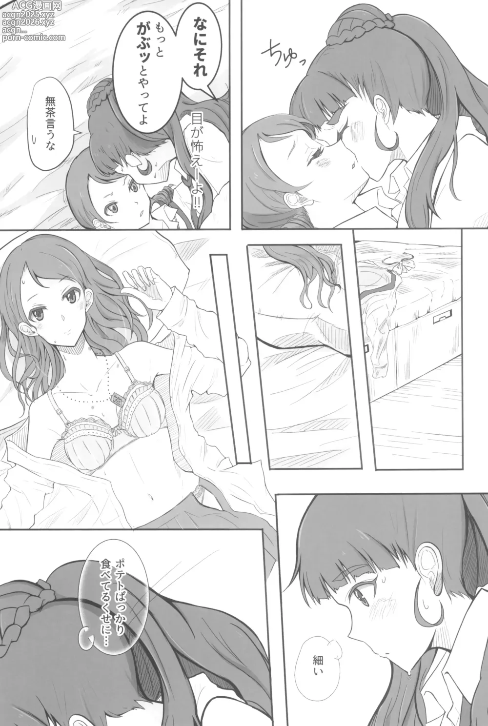 Page 59 of doujinshi Ashita Mata Dekiru yo ne - Hope to make love tomorrow with you