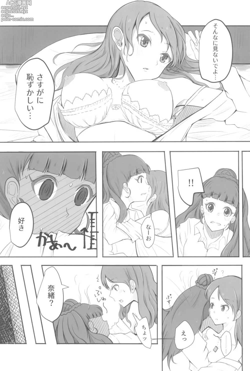 Page 61 of doujinshi Ashita Mata Dekiru yo ne - Hope to make love tomorrow with you