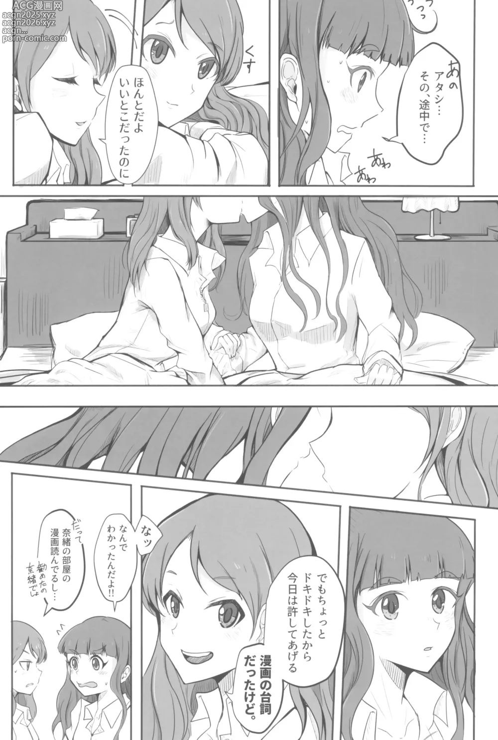 Page 63 of doujinshi Ashita Mata Dekiru yo ne - Hope to make love tomorrow with you