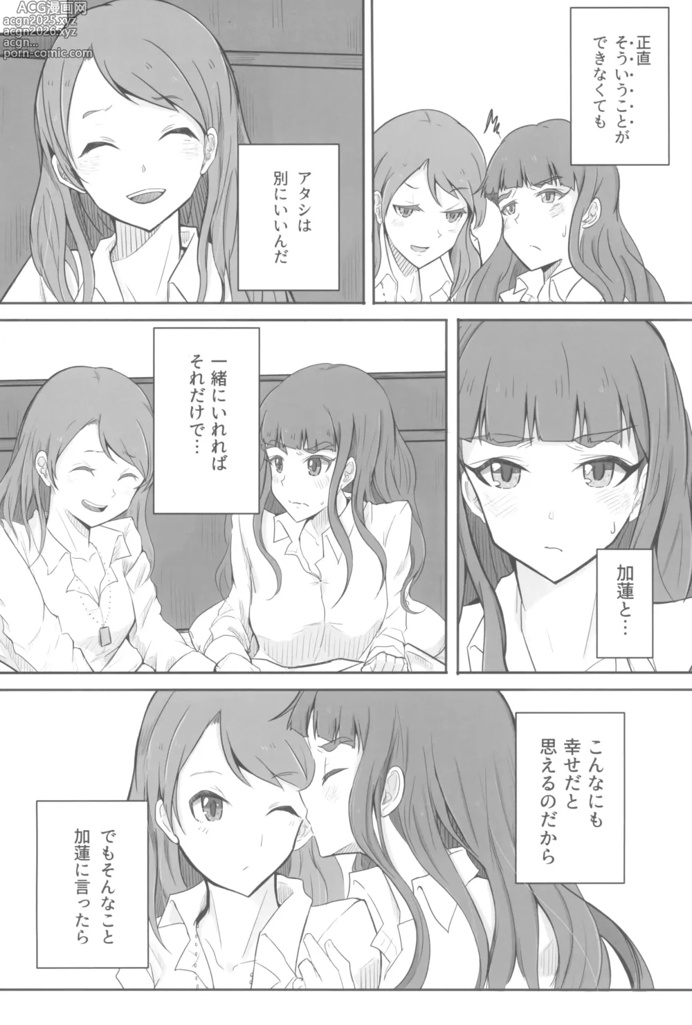 Page 64 of doujinshi Ashita Mata Dekiru yo ne - Hope to make love tomorrow with you