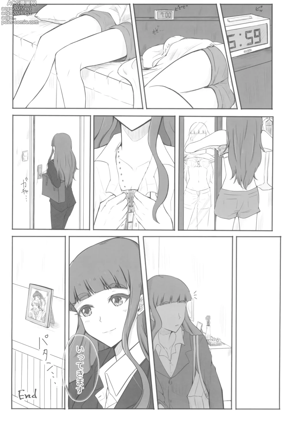 Page 66 of doujinshi Ashita Mata Dekiru yo ne - Hope to make love tomorrow with you