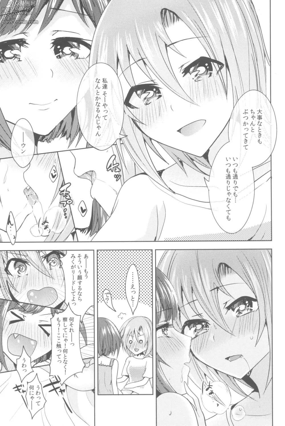 Page 71 of doujinshi Ashita Mata Dekiru yo ne - Hope to make love tomorrow with you