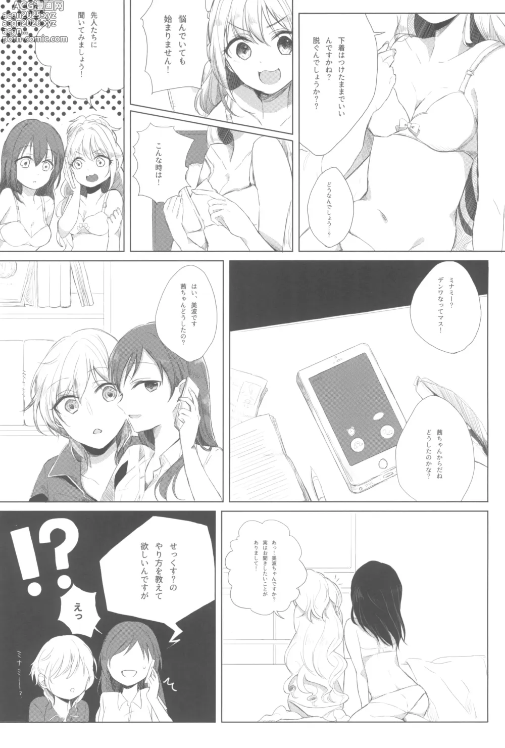 Page 82 of doujinshi Ashita Mata Dekiru yo ne - Hope to make love tomorrow with you