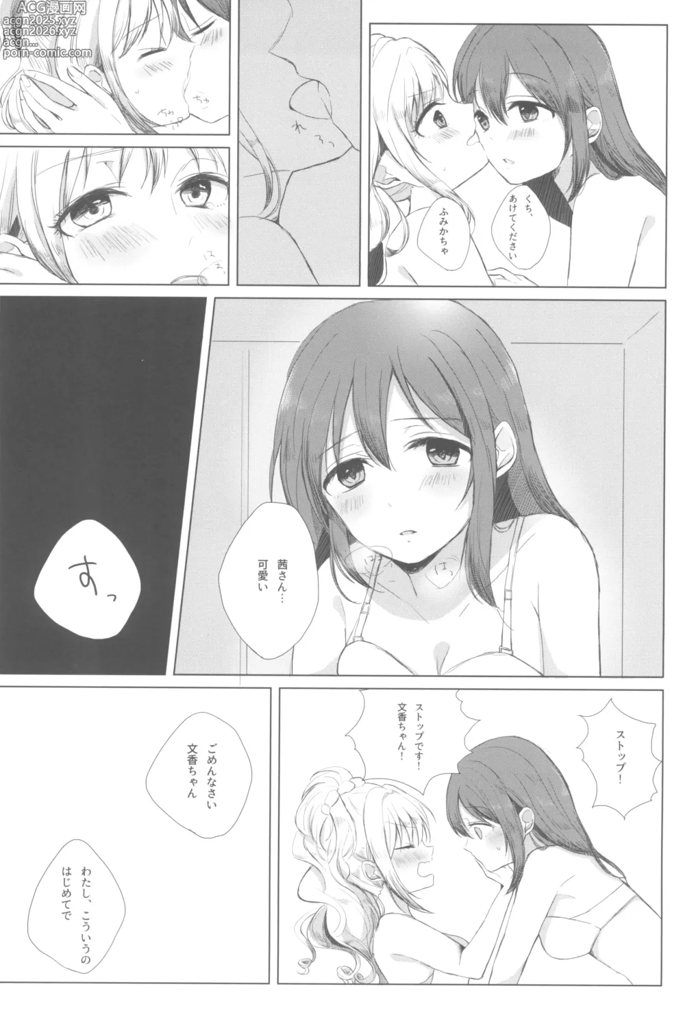 Page 86 of doujinshi Ashita Mata Dekiru yo ne - Hope to make love tomorrow with you