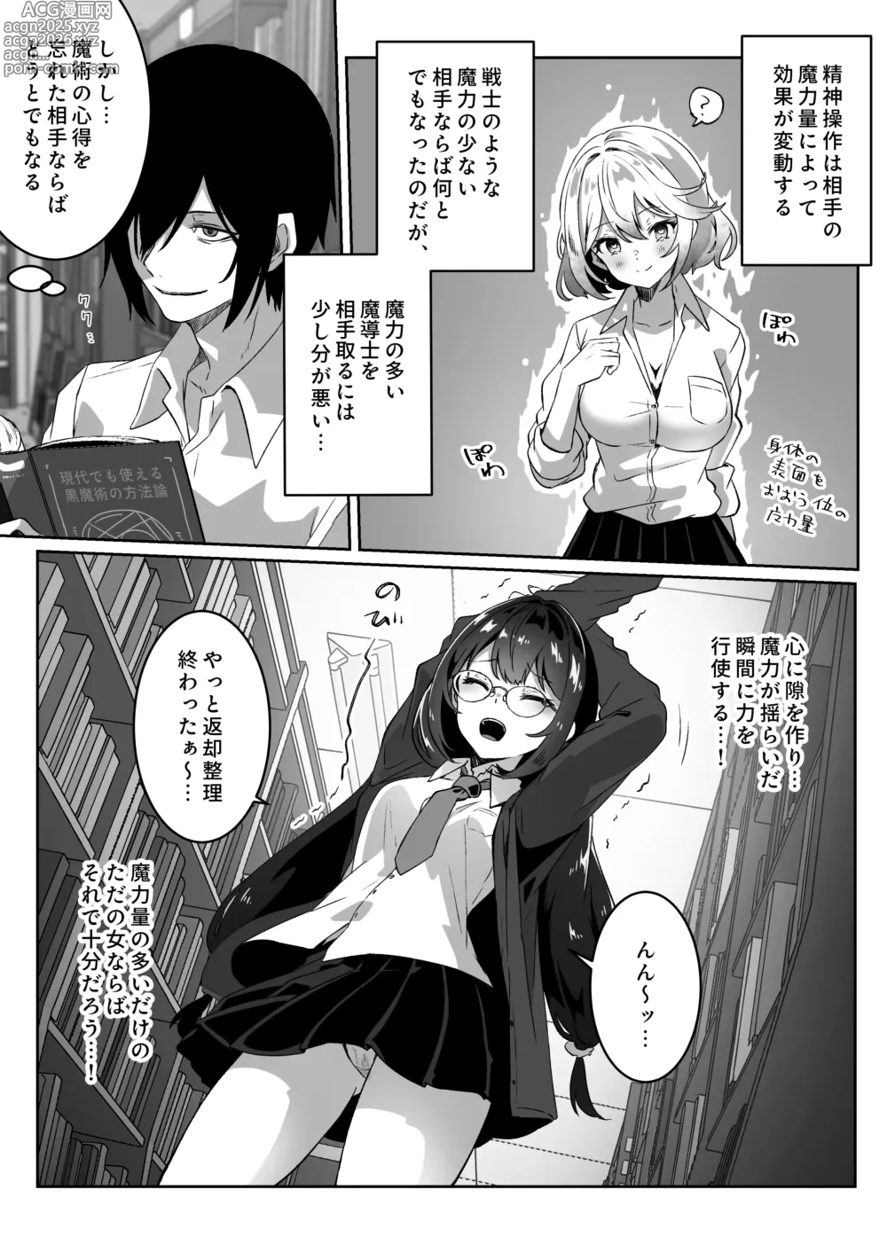 Page 11 of doujinshi Isekai kara Tensei shita Ore wa Yami no Chikara de Yuusha Party ni Fukushuu suru -Tensai Madoushi Hen-