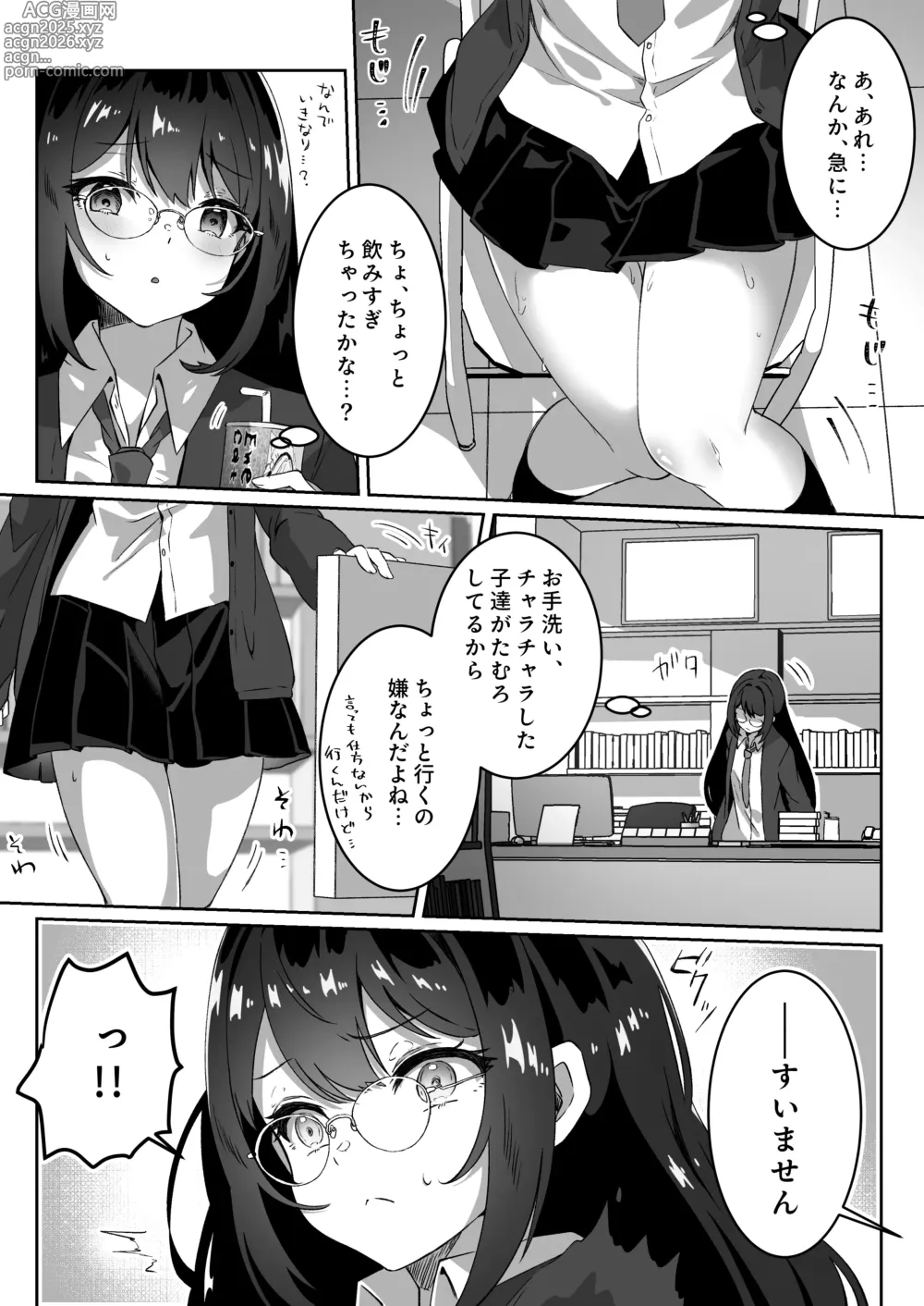 Page 13 of doujinshi Isekai kara Tensei shita Ore wa Yami no Chikara de Yuusha Party ni Fukushuu suru -Tensai Madoushi Hen-