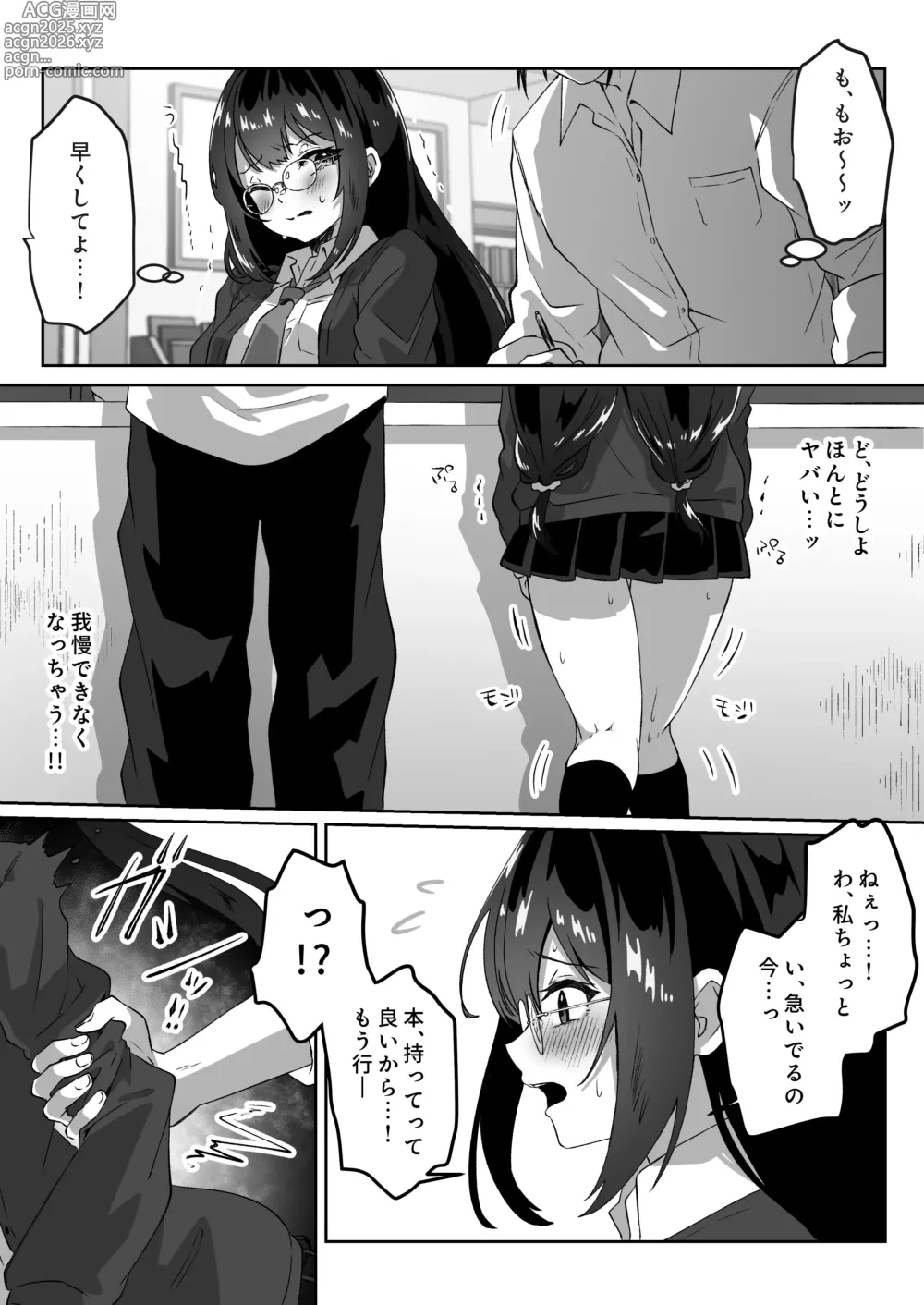 Page 15 of doujinshi Isekai kara Tensei shita Ore wa Yami no Chikara de Yuusha Party ni Fukushuu suru -Tensai Madoushi Hen-