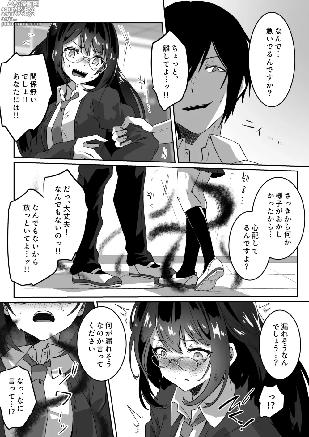 Page 16 of doujinshi Isekai kara Tensei shita Ore wa Yami no Chikara de Yuusha Party ni Fukushuu suru -Tensai Madoushi Hen-