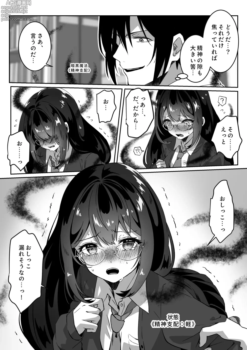 Page 17 of doujinshi Isekai kara Tensei shita Ore wa Yami no Chikara de Yuusha Party ni Fukushuu suru -Tensai Madoushi Hen-