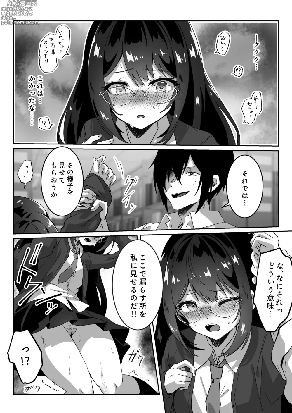 Page 18 of doujinshi Isekai kara Tensei shita Ore wa Yami no Chikara de Yuusha Party ni Fukushuu suru -Tensai Madoushi Hen-