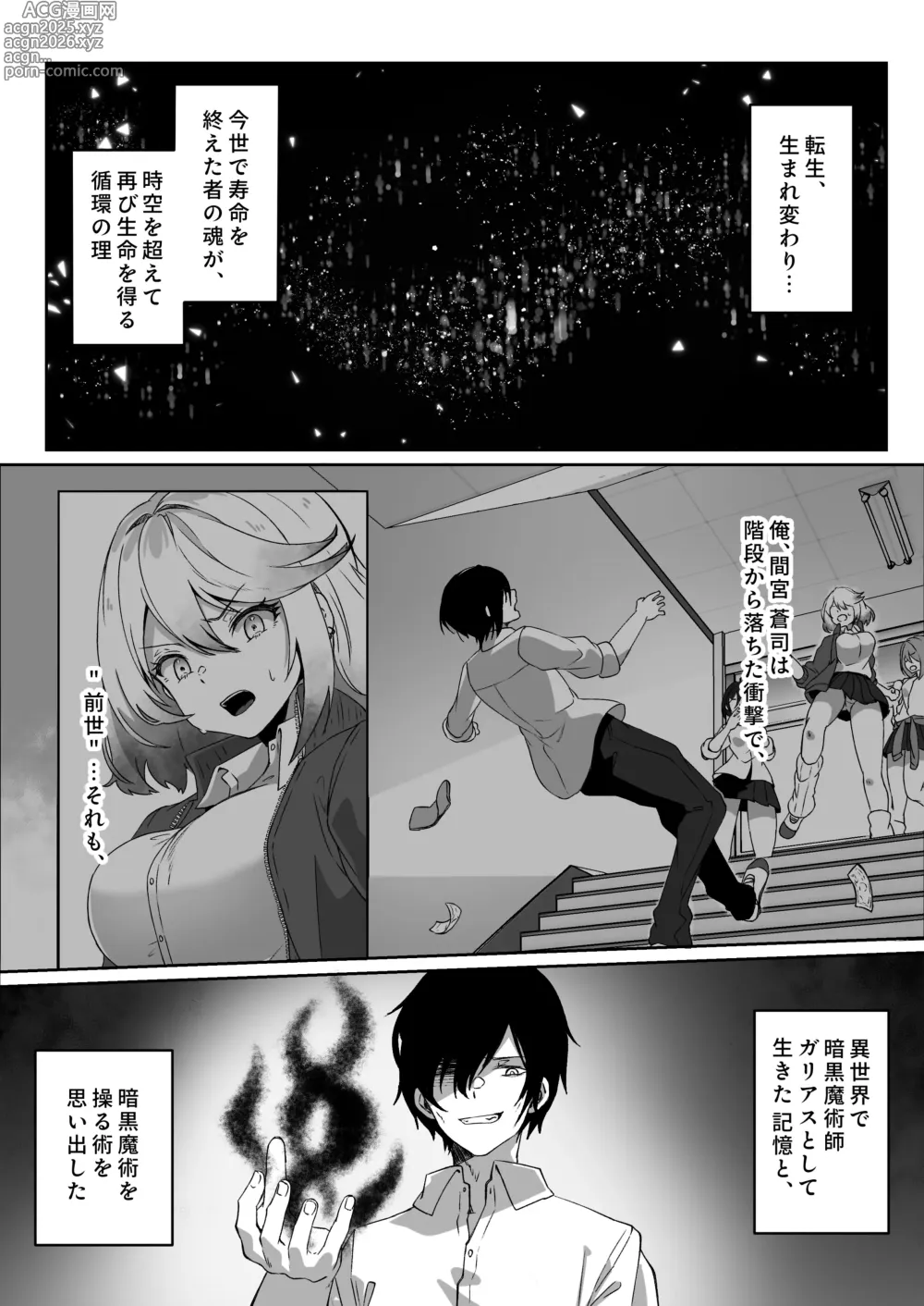 Page 3 of doujinshi Isekai kara Tensei shita Ore wa Yami no Chikara de Yuusha Party ni Fukushuu suru -Tensai Madoushi Hen-