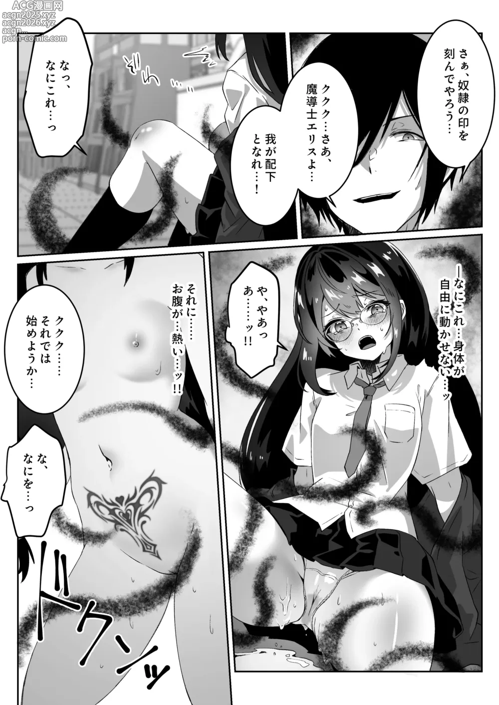 Page 21 of doujinshi Isekai kara Tensei shita Ore wa Yami no Chikara de Yuusha Party ni Fukushuu suru -Tensai Madoushi Hen-