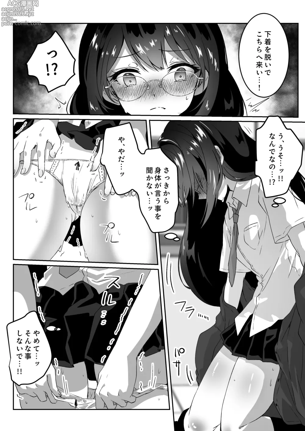 Page 22 of doujinshi Isekai kara Tensei shita Ore wa Yami no Chikara de Yuusha Party ni Fukushuu suru -Tensai Madoushi Hen-