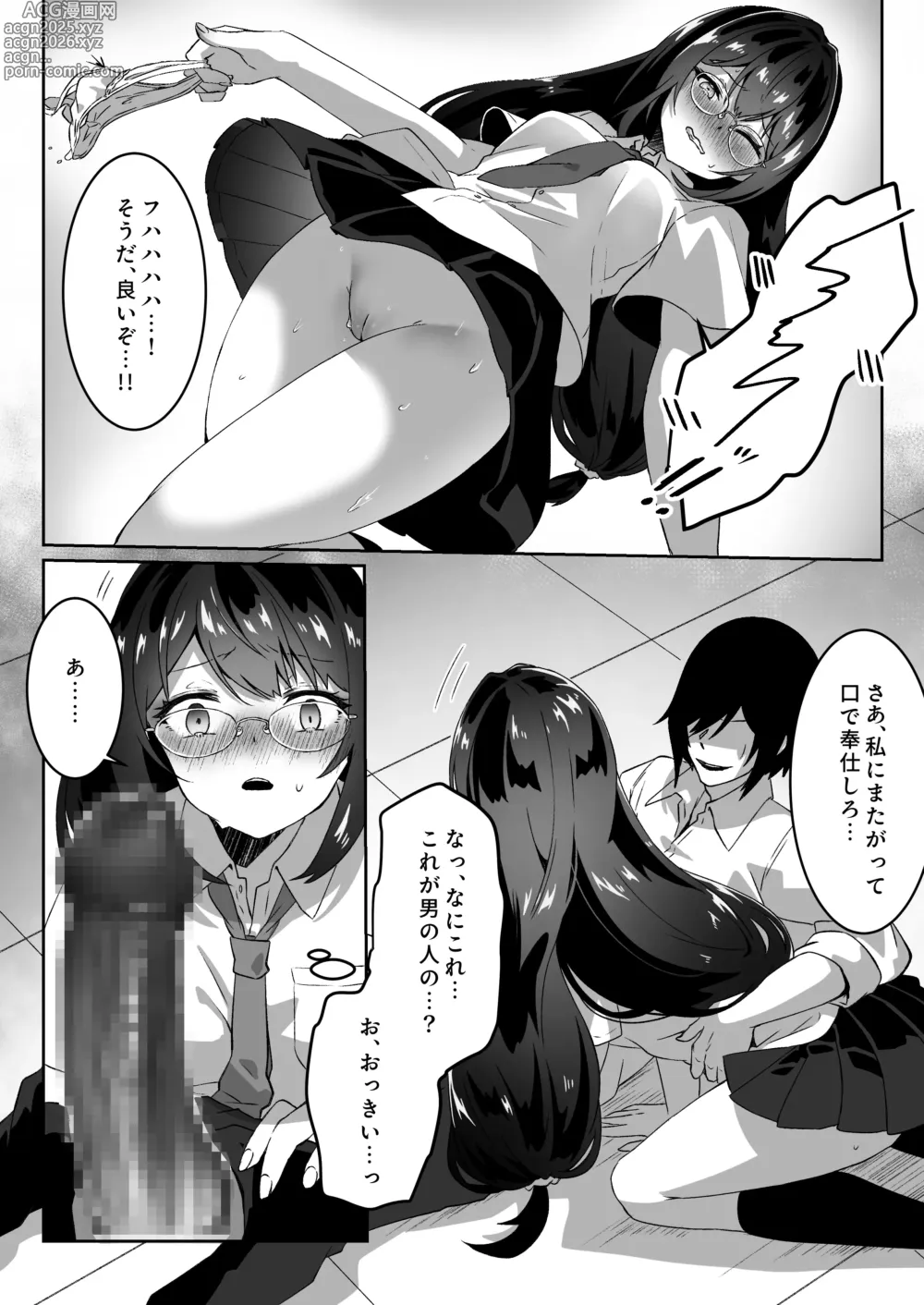 Page 23 of doujinshi Isekai kara Tensei shita Ore wa Yami no Chikara de Yuusha Party ni Fukushuu suru -Tensai Madoushi Hen-