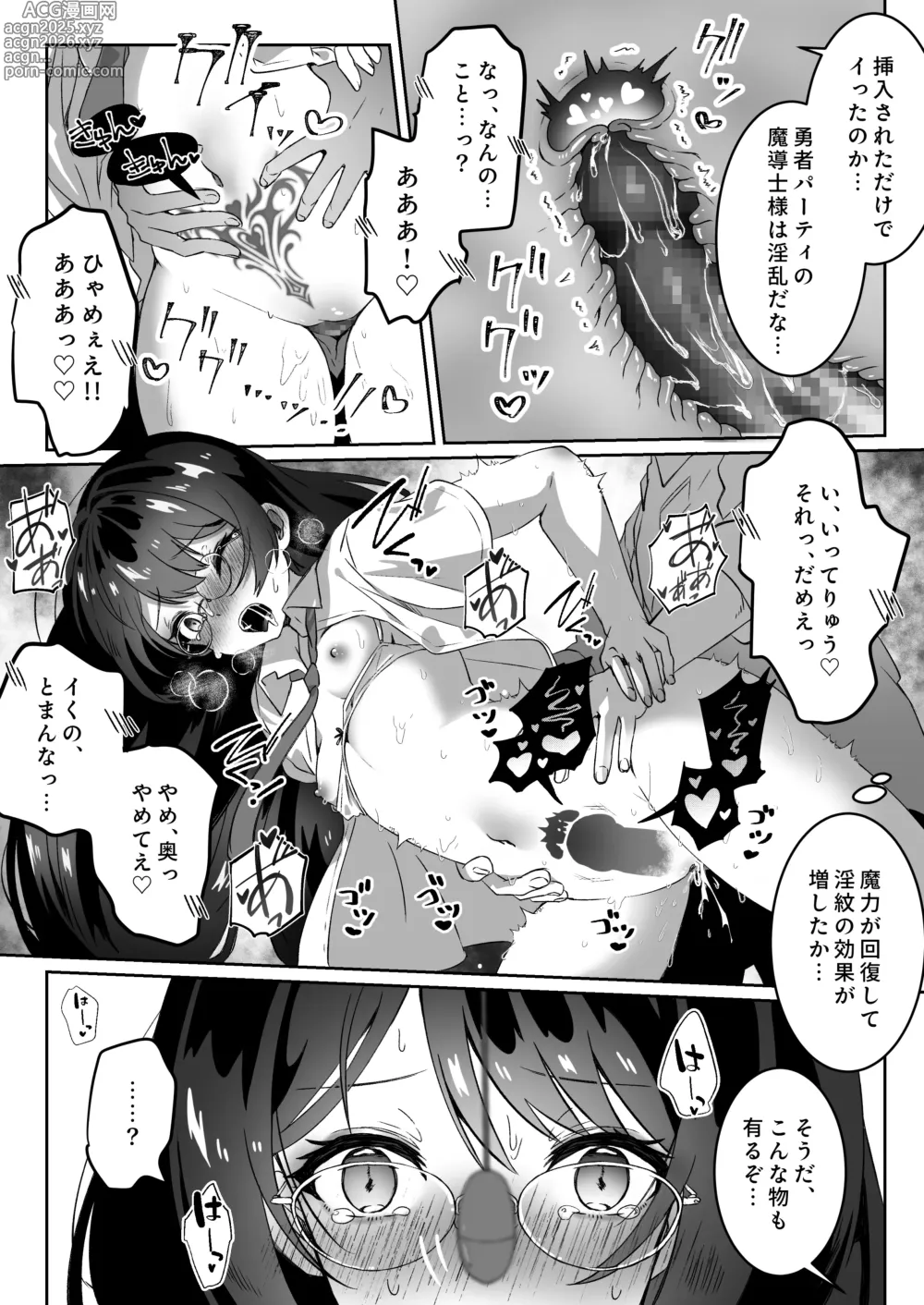 Page 31 of doujinshi Isekai kara Tensei shita Ore wa Yami no Chikara de Yuusha Party ni Fukushuu suru -Tensai Madoushi Hen-