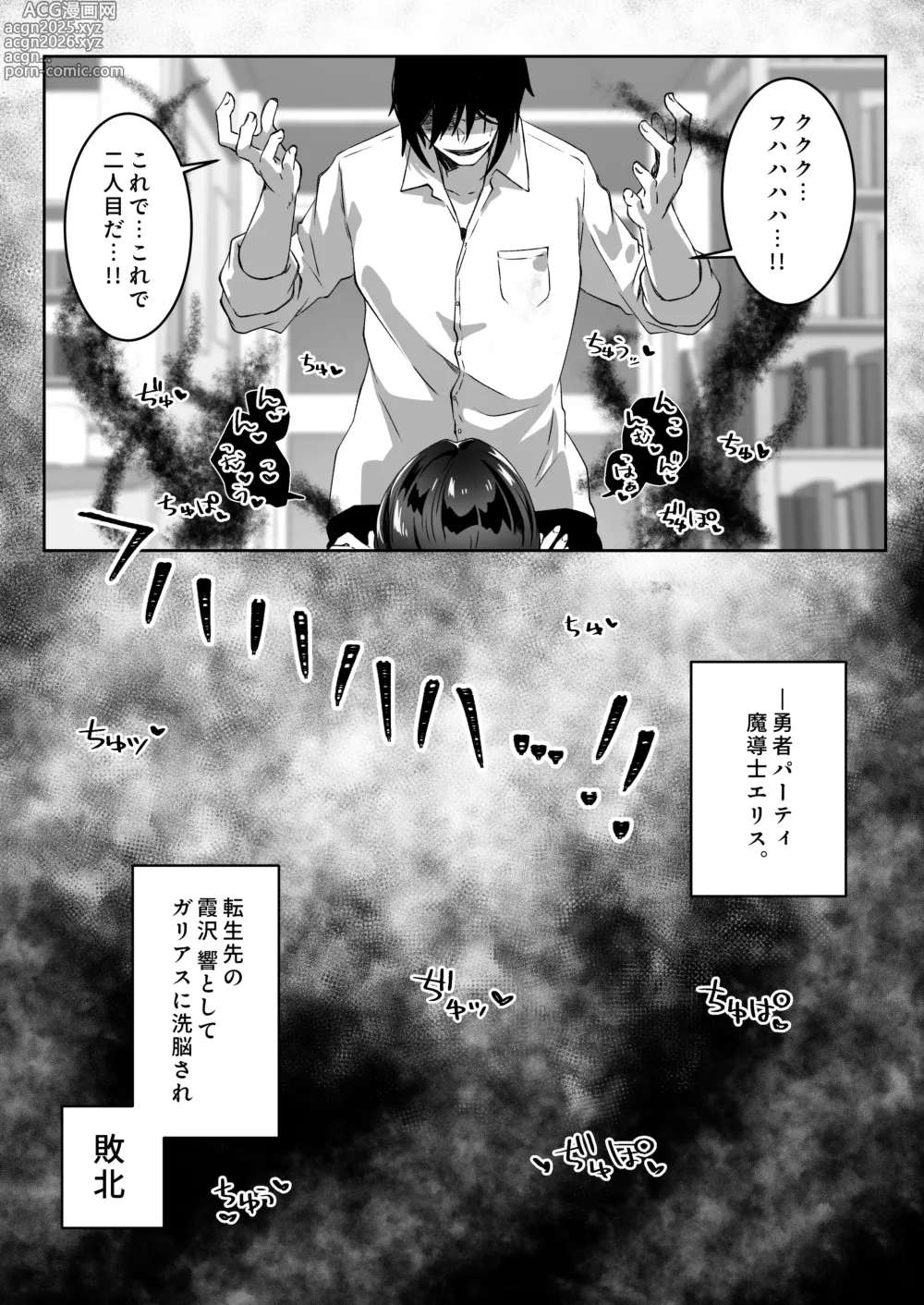 Page 40 of doujinshi Isekai kara Tensei shita Ore wa Yami no Chikara de Yuusha Party ni Fukushuu suru -Tensai Madoushi Hen-