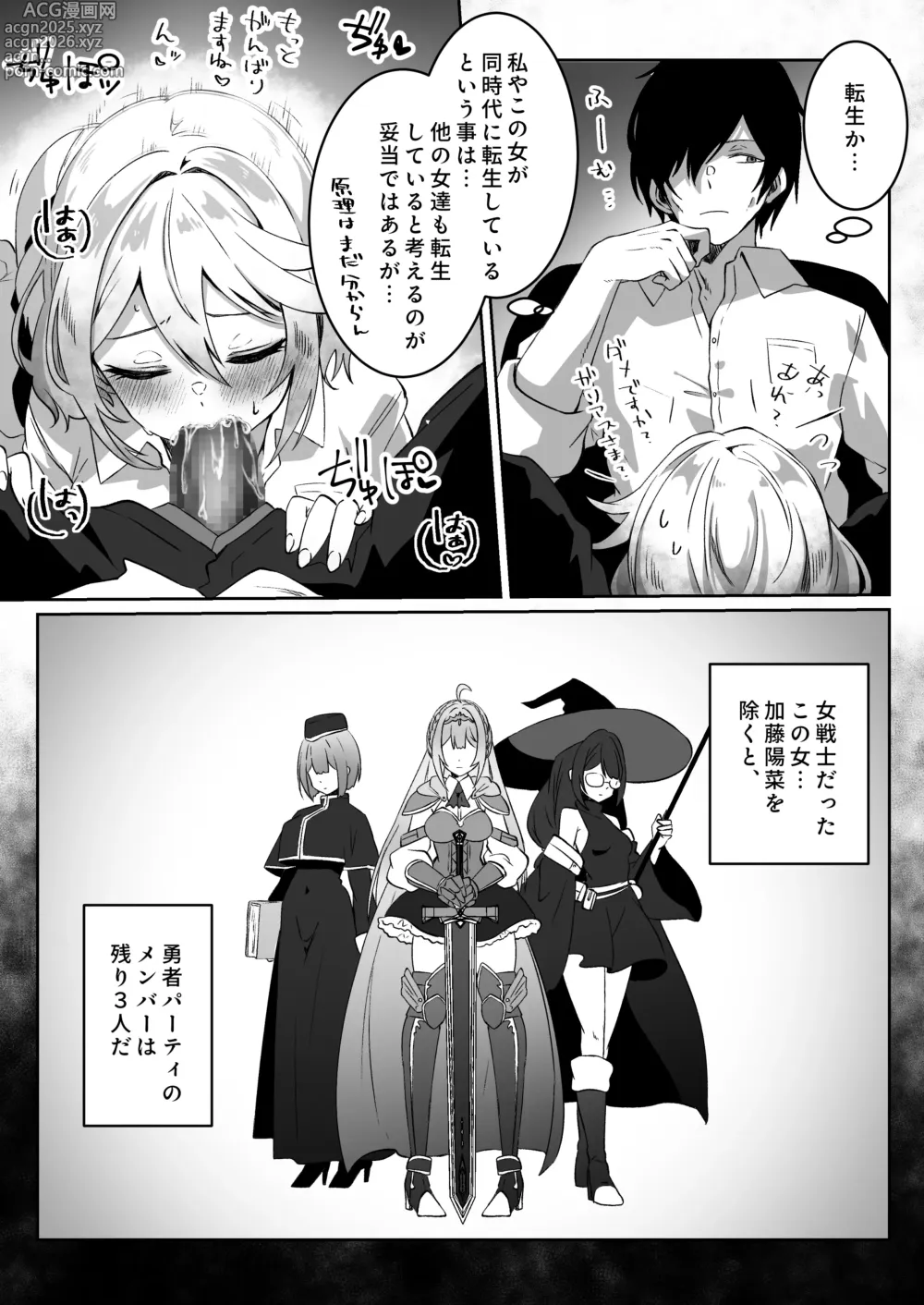 Page 5 of doujinshi Isekai kara Tensei shita Ore wa Yami no Chikara de Yuusha Party ni Fukushuu suru -Tensai Madoushi Hen-