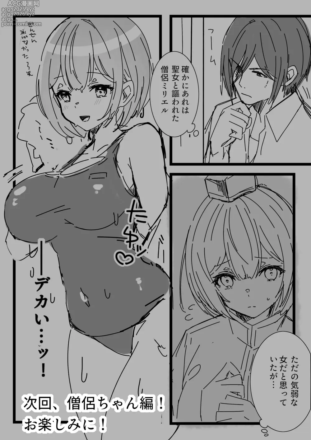 Page 42 of doujinshi Isekai kara Tensei shita Ore wa Yami no Chikara de Yuusha Party ni Fukushuu suru -Tensai Madoushi Hen-