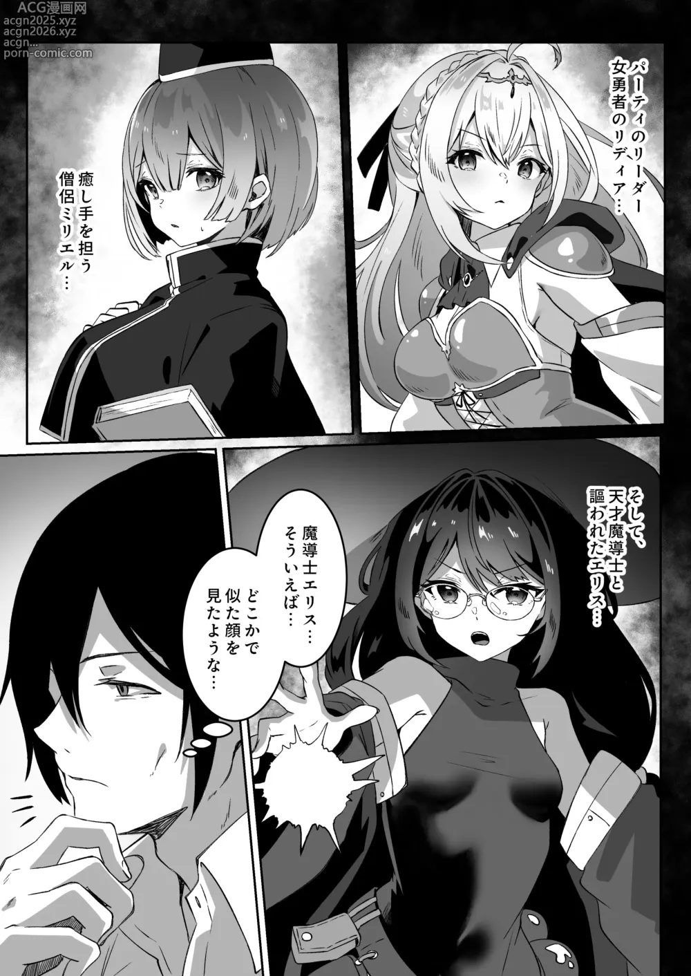 Page 6 of doujinshi Isekai kara Tensei shita Ore wa Yami no Chikara de Yuusha Party ni Fukushuu suru -Tensai Madoushi Hen-