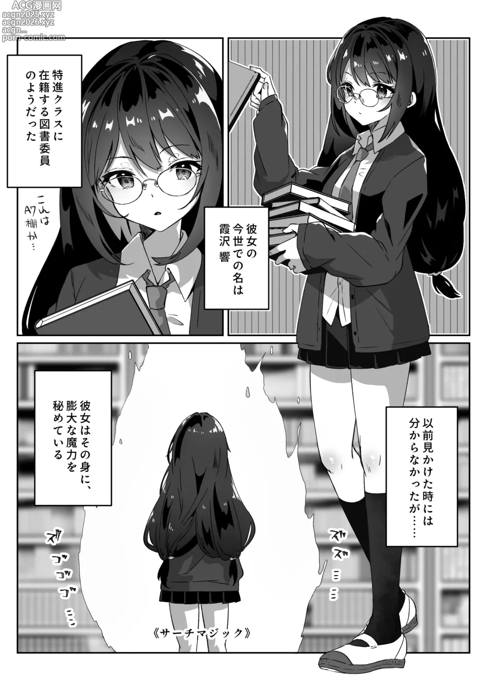 Page 10 of doujinshi Isekai kara Tensei shita Ore wa Yami no Chikara de Yuusha Party ni Fukushuu suru -Tensai Madoushi Hen-