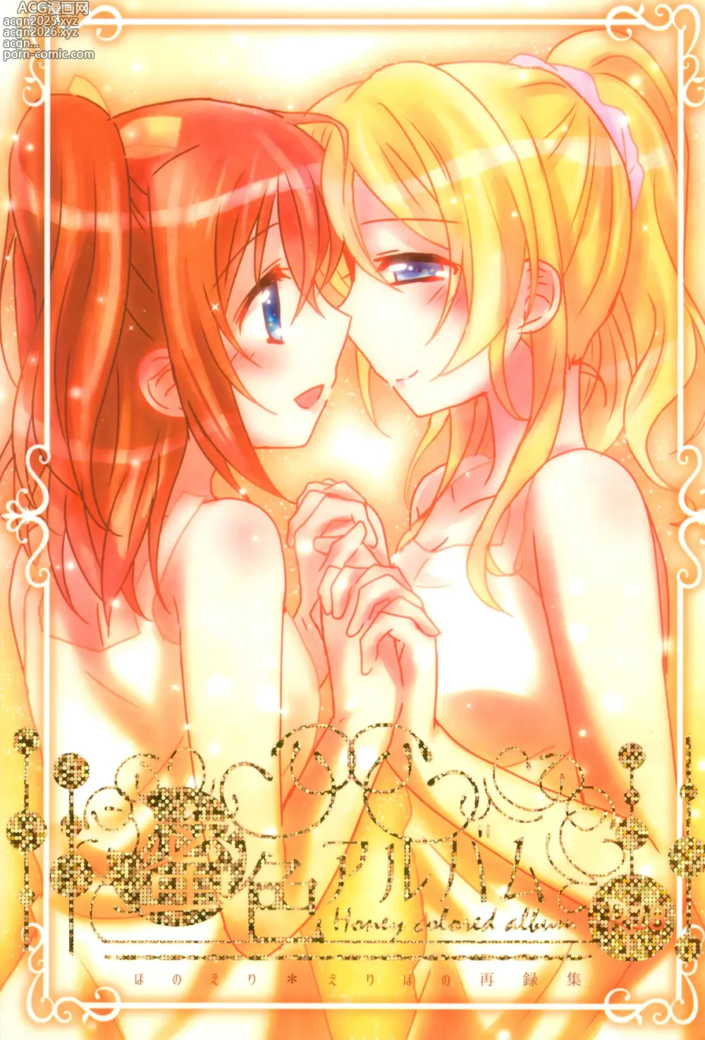 Page 1 of doujinshi Mitsuiro Album - Honey colored album