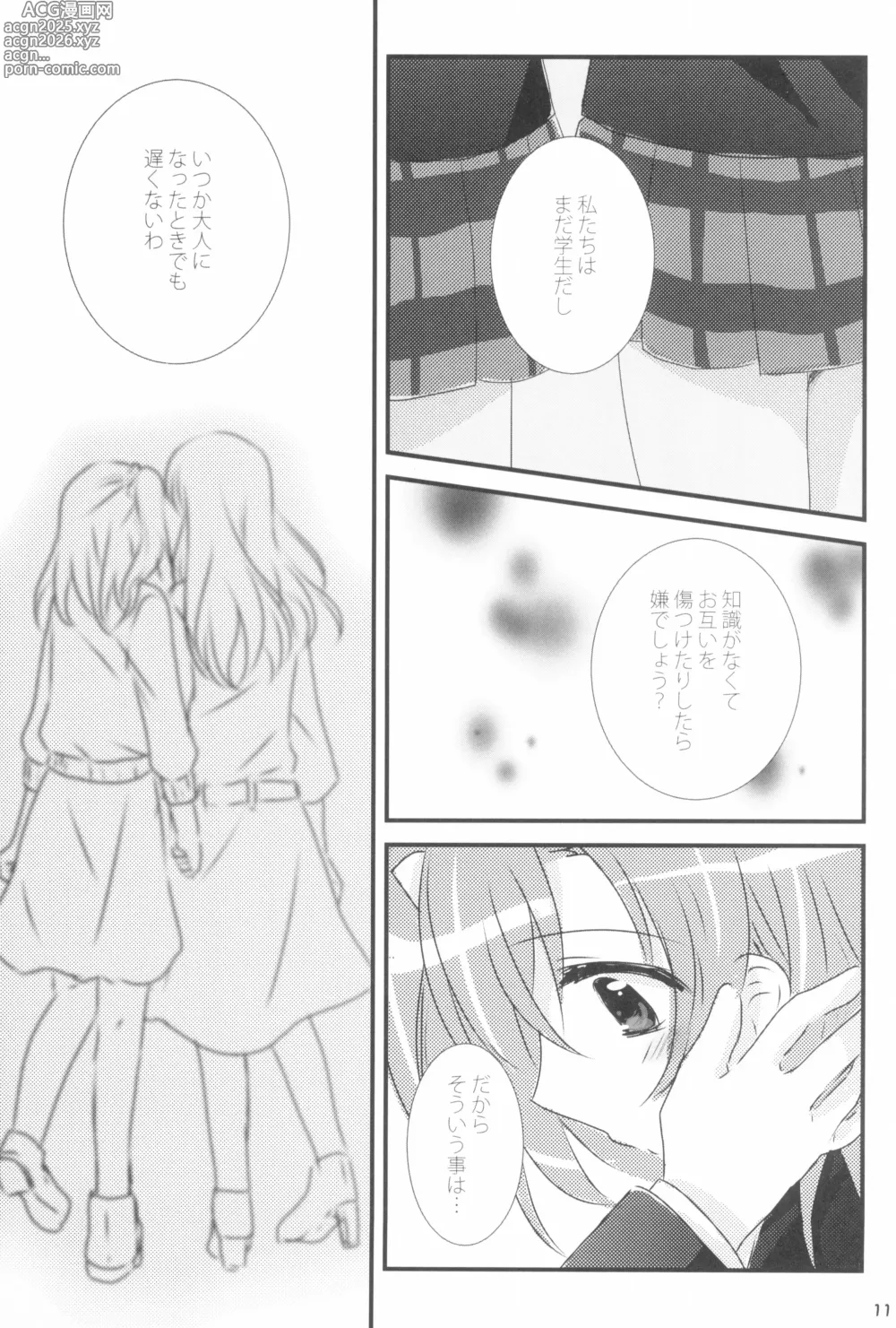 Page 11 of doujinshi Mitsuiro Album - Honey colored album