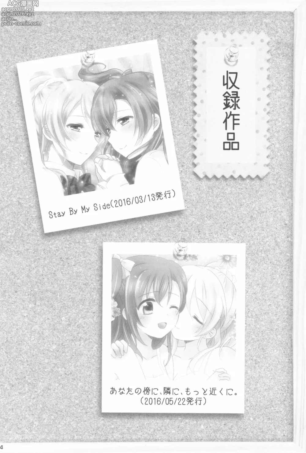 Page 4 of doujinshi Mitsuiro Album - Honey colored album