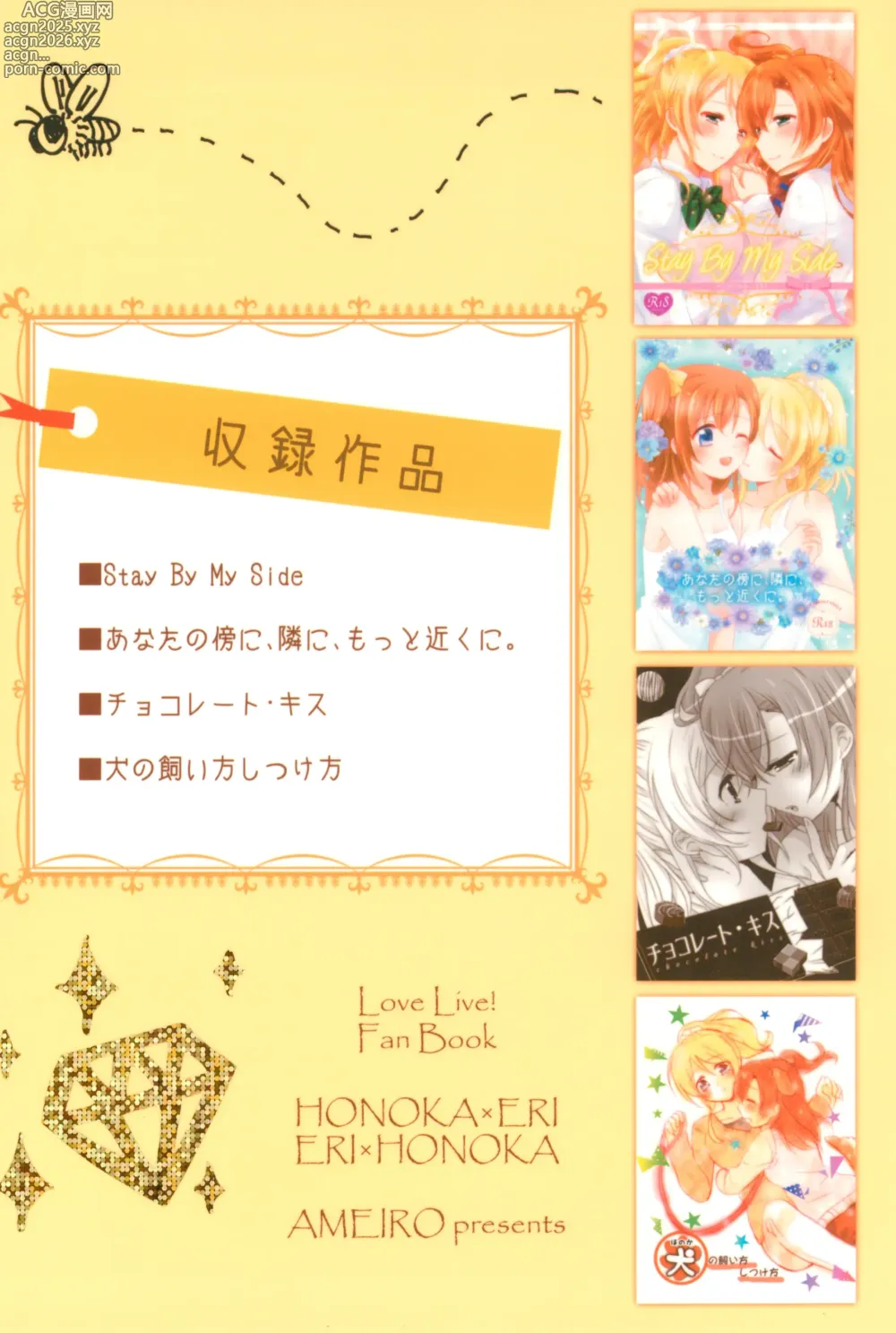 Page 84 of doujinshi Mitsuiro Album - Honey colored album