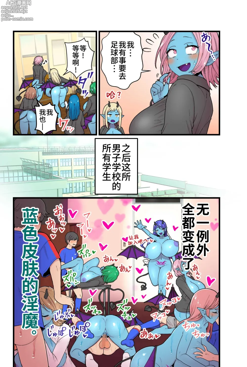 Page 37 of doujinshi [kitsunekopandanuki (Kitsuneko) Aohada Inma to Kiseichuu[Chinese]