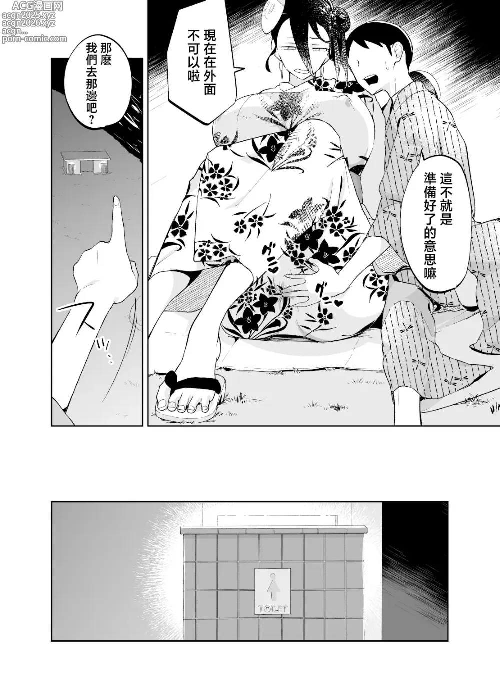 Page 28 of doujinshi Kaa-san, tukiaxtu te- yukata no ran～