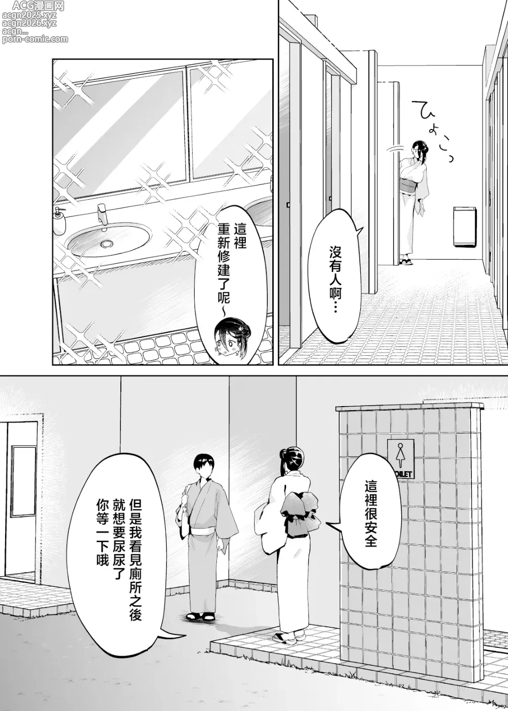 Page 29 of doujinshi Kaa-san, tukiaxtu te- yukata no ran～