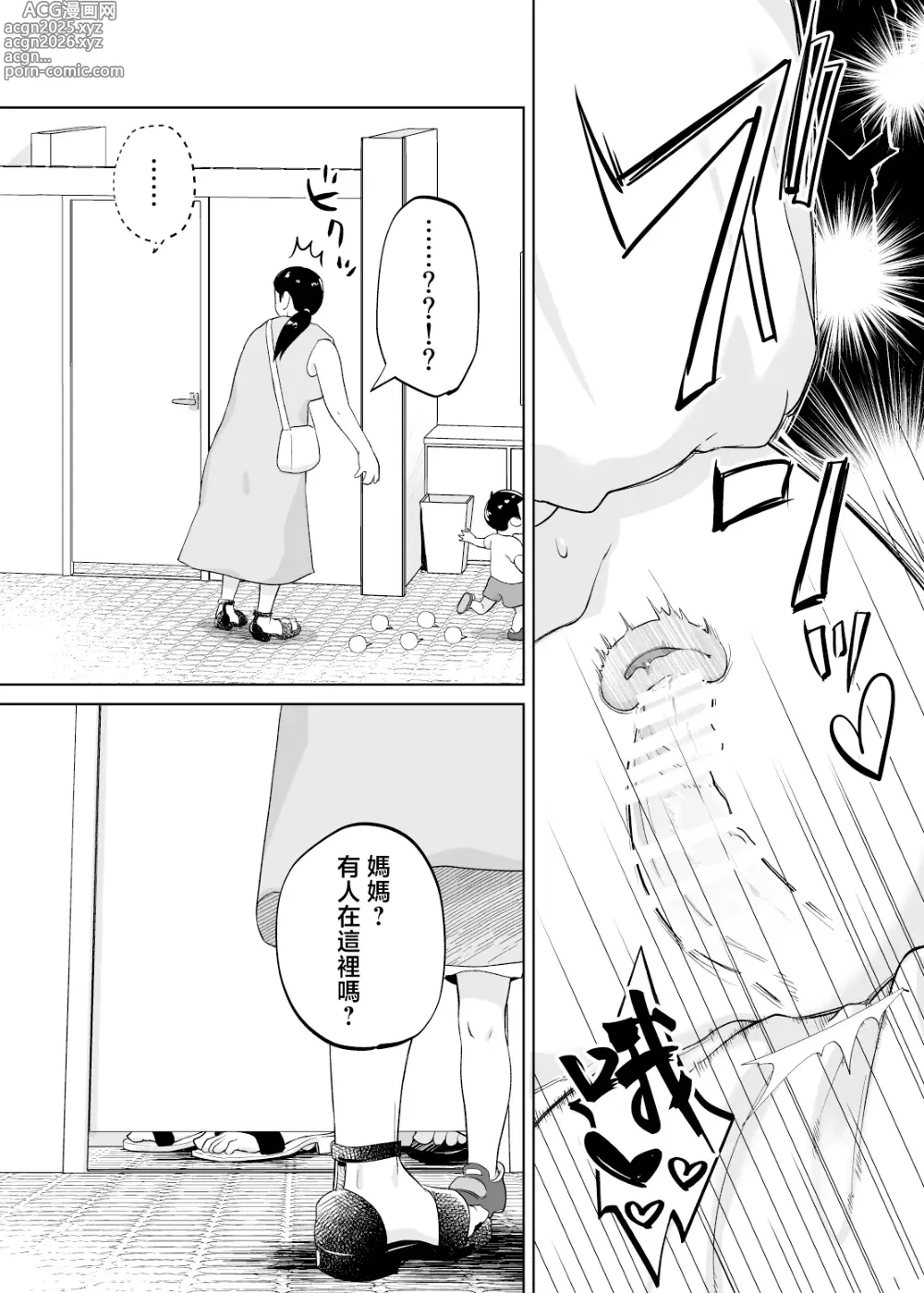 Page 37 of doujinshi Kaa-san, tukiaxtu te- yukata no ran～