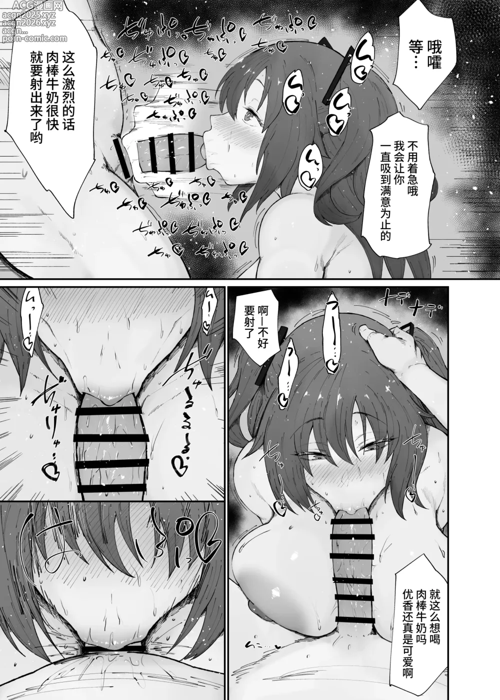 Page 21 of doujinshi Dosukebe Niku Ningyou Chan no Tsukaikata 2