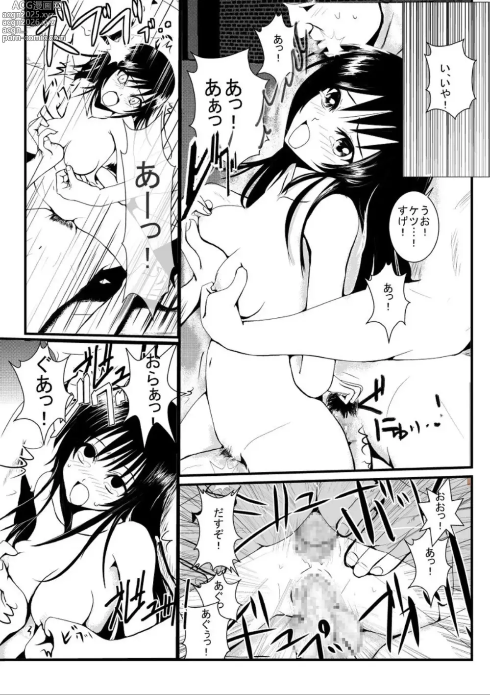 Page 15 of doujinshi Rachiraretatte Hontou desu ka? - Trouble Madness Episode II