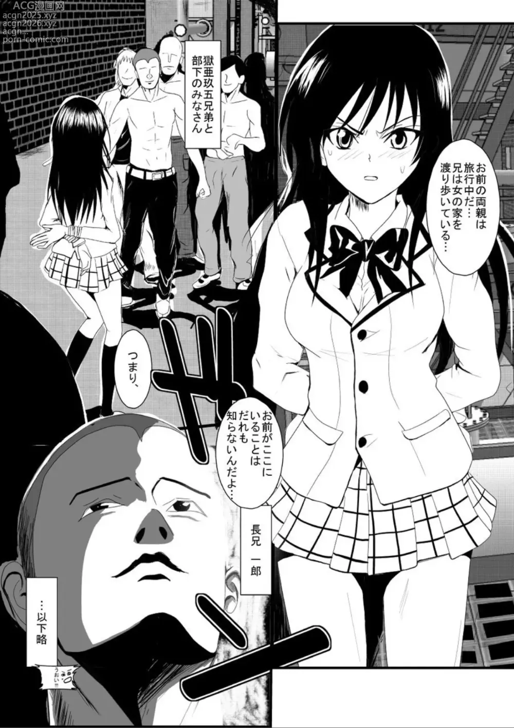 Page 4 of doujinshi Rachiraretatte Hontou desu ka? - Trouble Madness Episode II