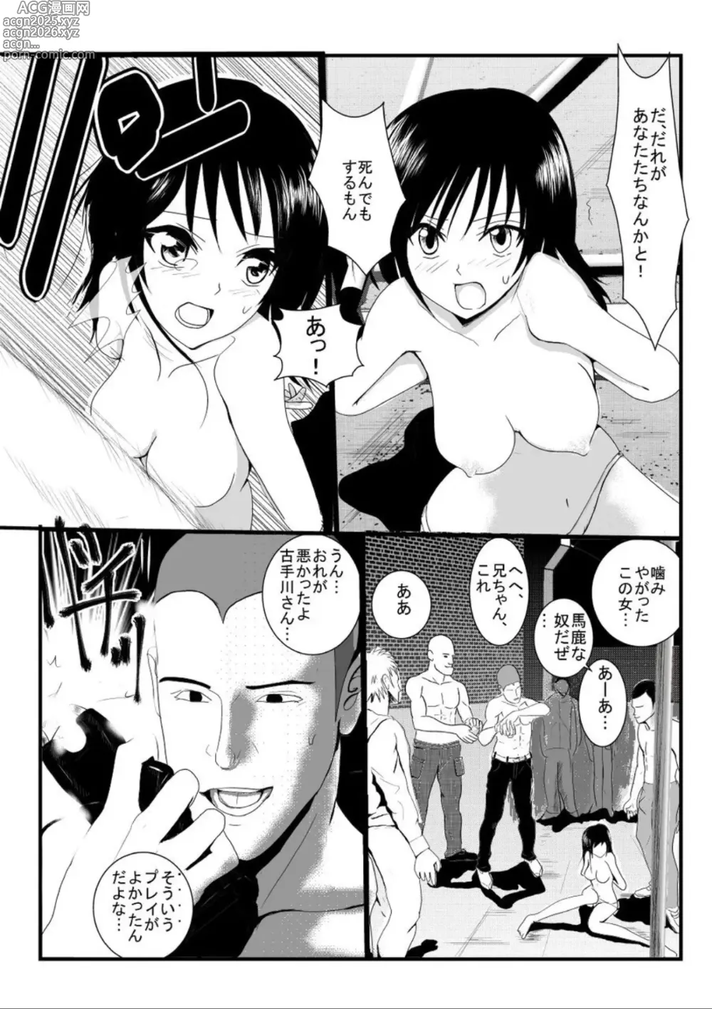 Page 7 of doujinshi Rachiraretatte Hontou desu ka? - Trouble Madness Episode II