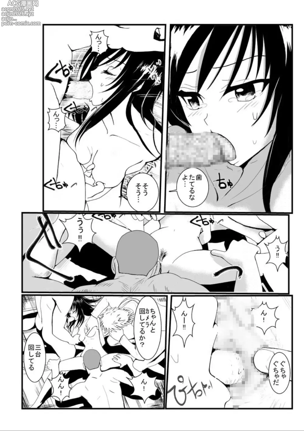 Page 10 of doujinshi Rachiraretatte Hontou desu ka? - Trouble Madness Episode II