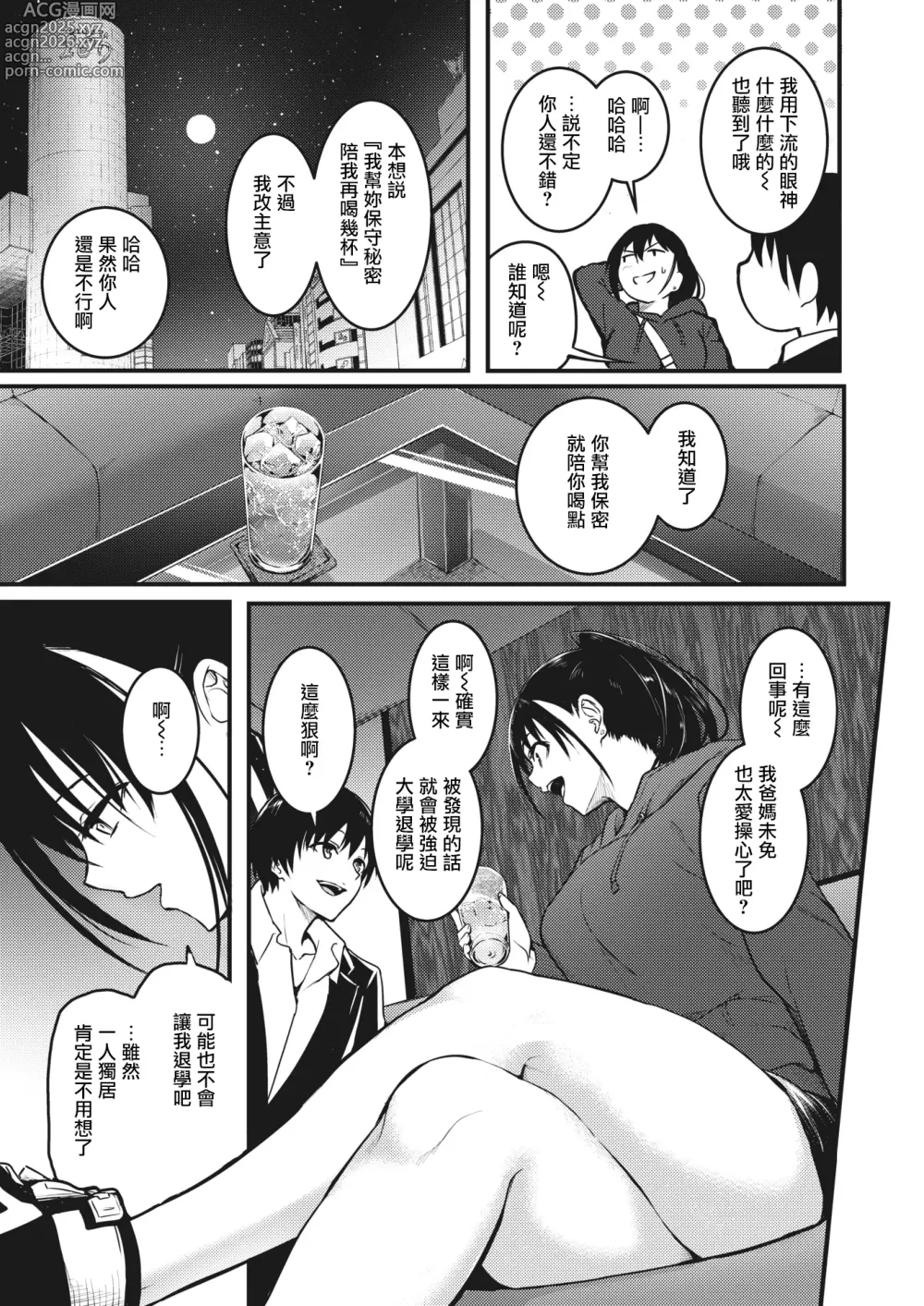 Page 6 of manga Ningyou no Himegimi