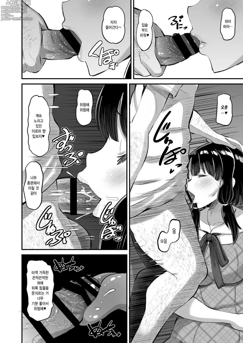 Page 16 of doujinshi 딸의 친구에게 노콘 교미