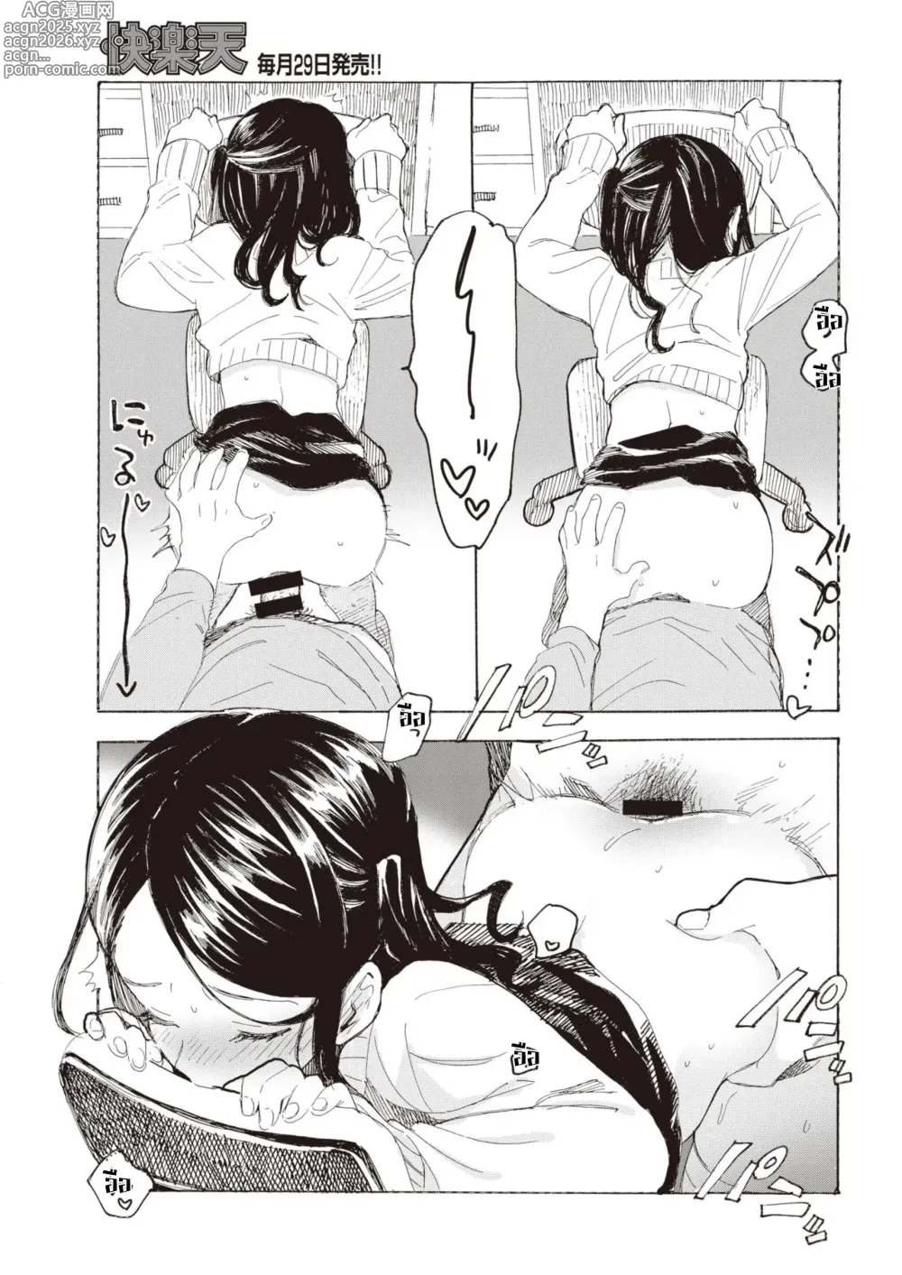 Page 17 of manga Yakekuso Kataomoi