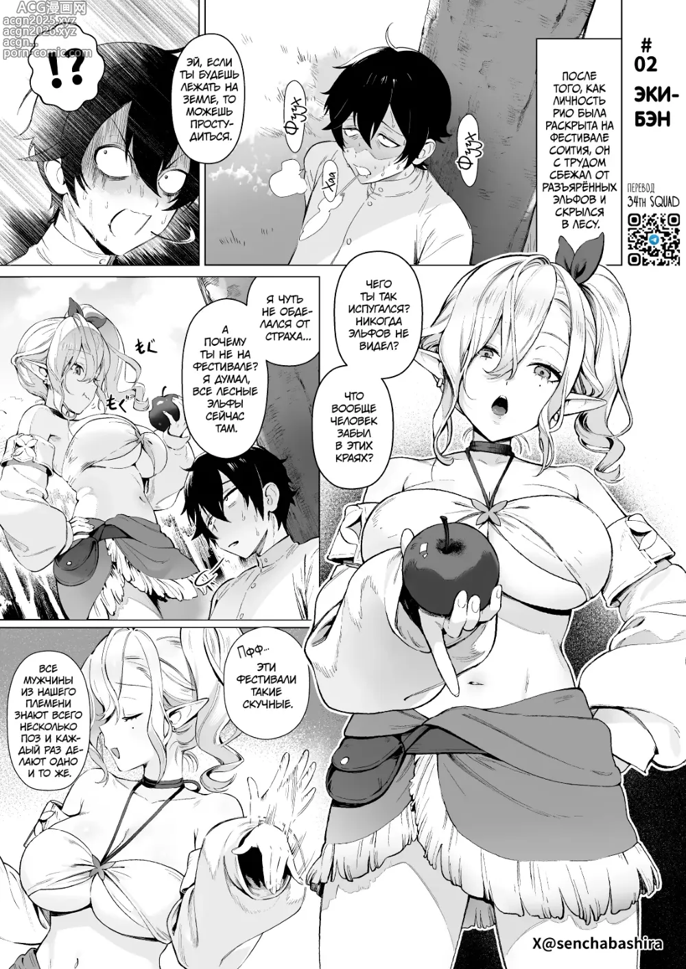 Page 8 of doujinshi Секс со 100 людьми в другом мире 01-02 (decensored)