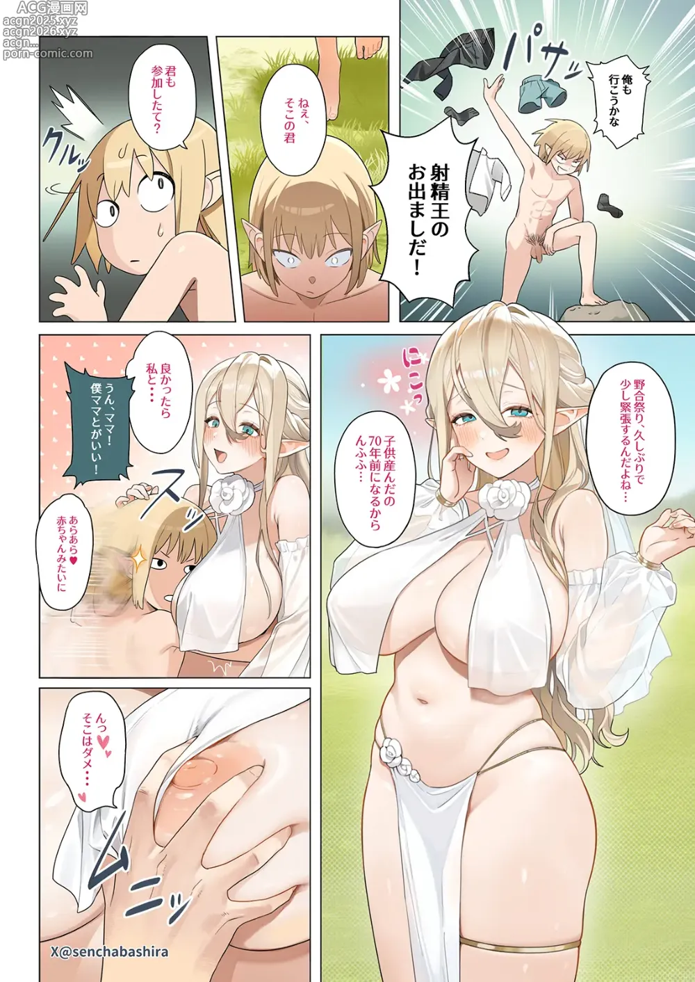 Page 5 of doujinshi Isekai 100-nin Giri Yagou Matsuri 1-2