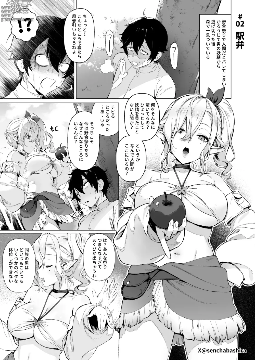 Page 7 of doujinshi Isekai 100-nin Giri Yagou Matsuri 1-2