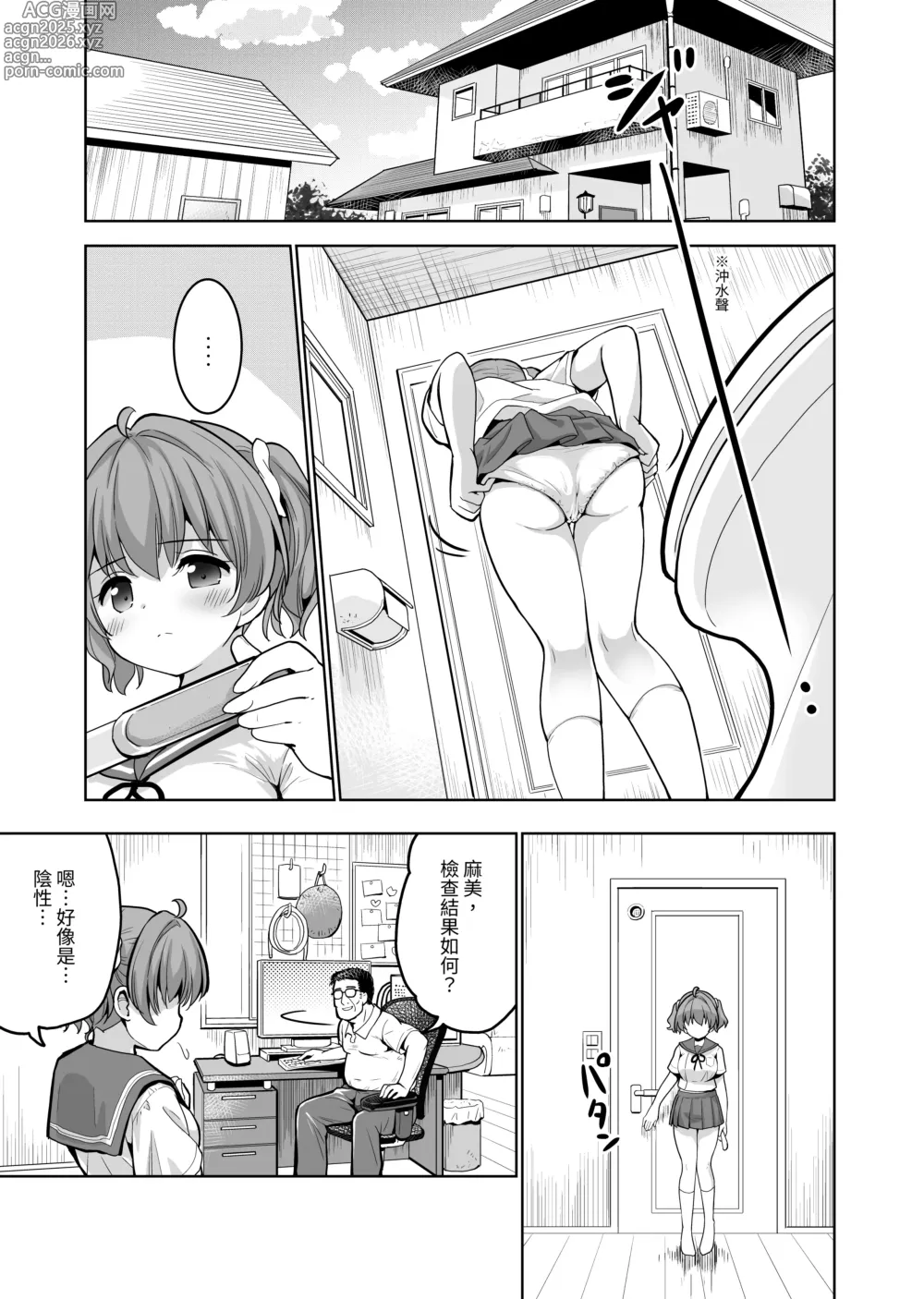 Page 111 of doujinshi Tanetsuke Kanryou Gakeppuchi Idol to Noukou Tanetsuke Influencer