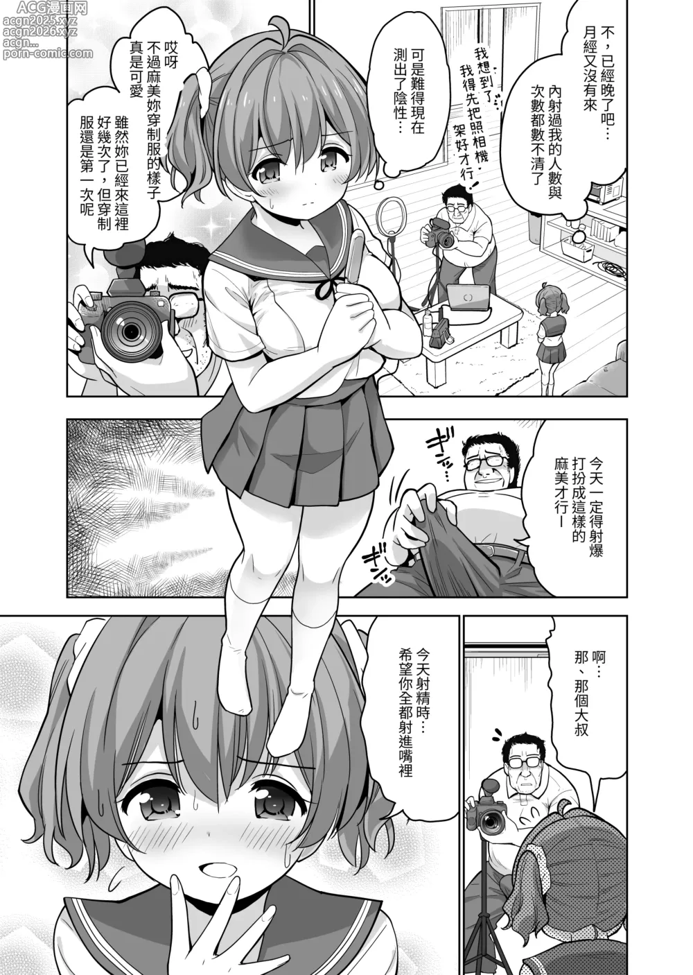 Page 113 of doujinshi Tanetsuke Kanryou Gakeppuchi Idol to Noukou Tanetsuke Influencer