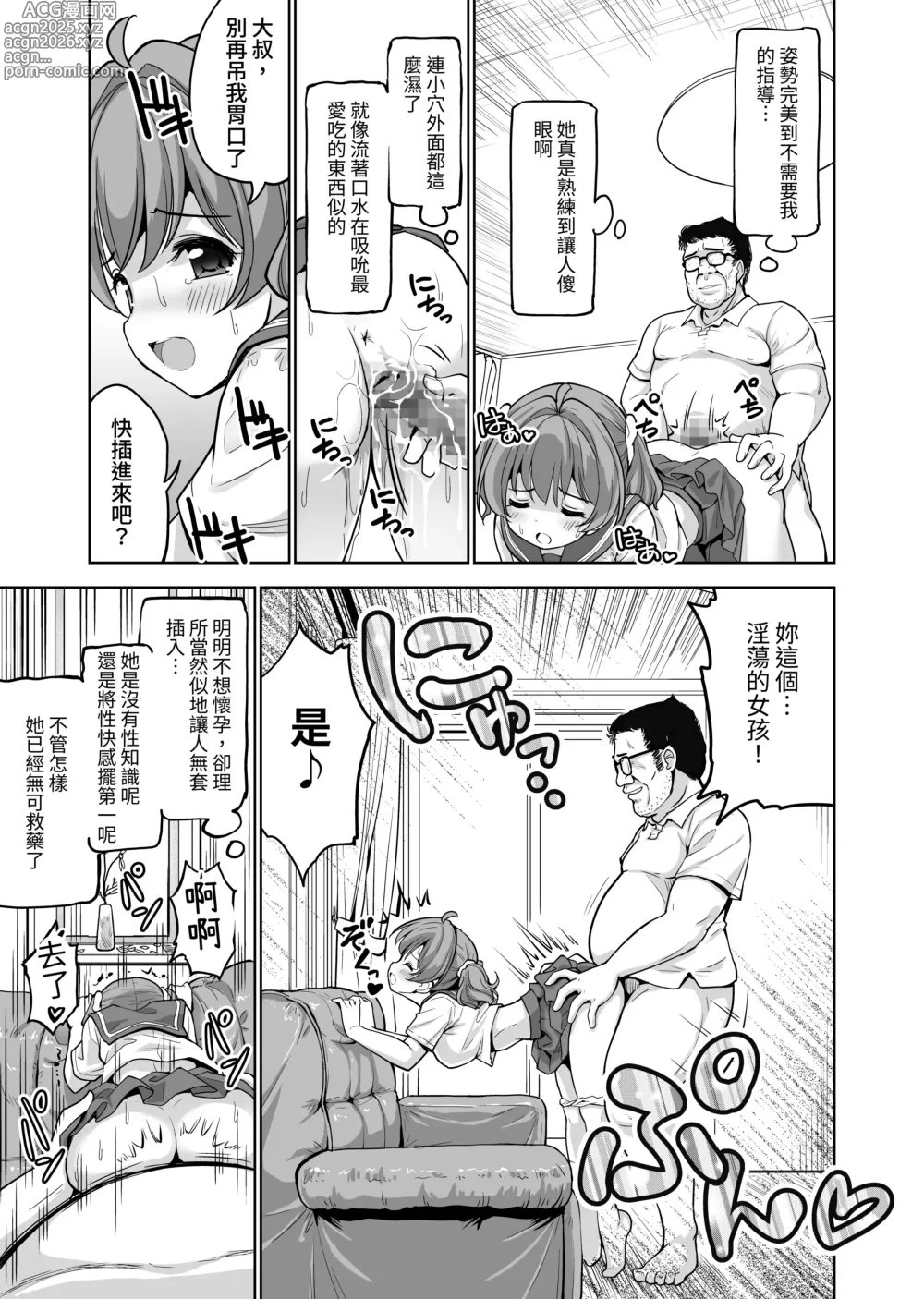 Page 115 of doujinshi Tanetsuke Kanryou Gakeppuchi Idol to Noukou Tanetsuke Influencer