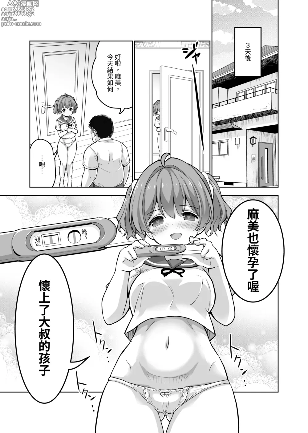 Page 123 of doujinshi Tanetsuke Kanryou Gakeppuchi Idol to Noukou Tanetsuke Influencer