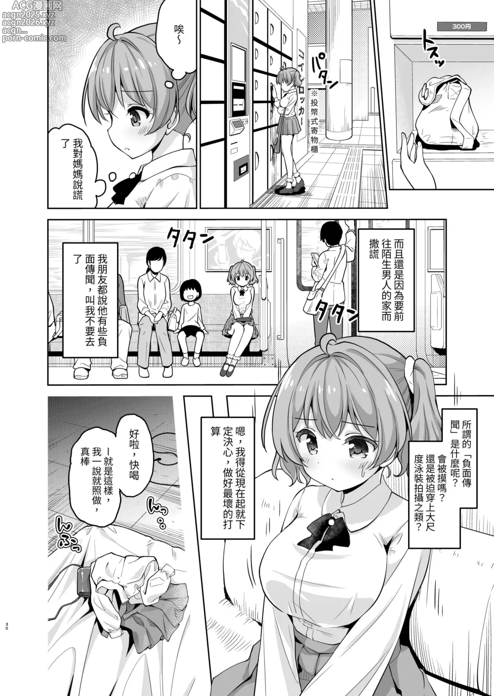 Page 31 of doujinshi Tanetsuke Kanryou Gakeppuchi Idol to Noukou Tanetsuke Influencer